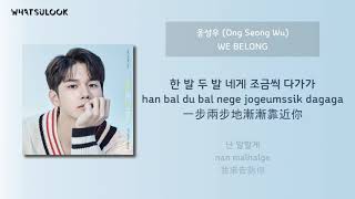 [韓中字歌詞] 邕聖祐 옹성우 (Ong Seong Wu) - WE BELONG [CHN/ROM]