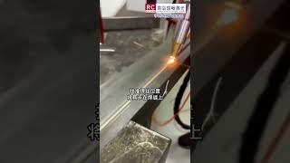 青島瑞暢激光焊接機廠家 welding 手持激光焊，長距離焊接如何不跑偏？激光焊 金屬加工 不銹鋼加工 激光焊接 手持激光焊接機 焊接