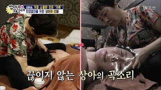 소중한 엄마를 위한 상아의 마사지 선물! [엄마가 뭐길래] 75회 20170420