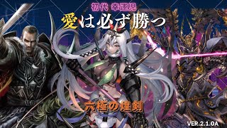 【ケニアデッキ】傑生まで遊ぶZEYO！！英傑大戦配信 Part 81【葛西ドットコム】