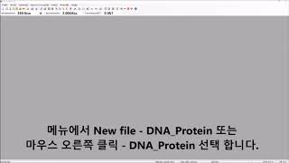 분광광도계 프로그램DNA Protein분석/ Spectrometer software DNA Protein anlaysis /010-9103-7512