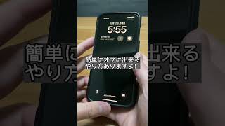 iPhoneのライトの消し方1つじゃないの知ってましたか？iPhone便利ワザ発信中！