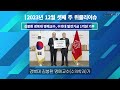 위클리이슈 개식용종식법 법안소위 통과 펫사료협회 20주년 등 23.12.18.