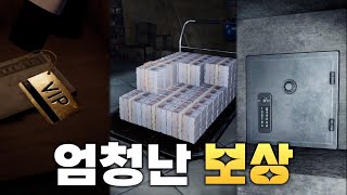 모든 테이프 & 기밀 위치 공략 [크라임 씬 클리너]