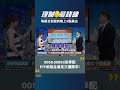 點留言看完整版【訂閱↑理財最錢線】0056.00850改季配 etf新組合滿足三種需求