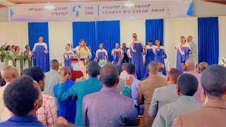 Apostolic church of Ethiopia#የሆሳዕና እናት አጥብየ Songs of Zion!