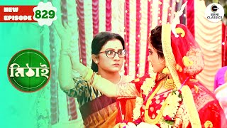 Rohit's Mother Tries to Hit Him | Mithai Full episode - 829 | Tv Serial | Zee Bangla Classics