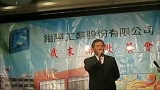 2011.01.31-a-尾牙宴-財神爺帶著大樂特來報到與兩位大家長致辭和熱情卡門篇