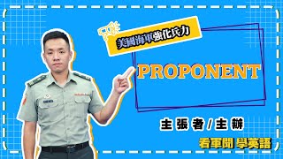 【2022.09.01 看軍聞學英語】How to fast-track to an improved Navy