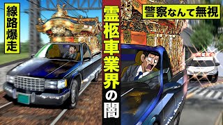 【漫画】線路を暴走する霊柩車。佐竹...一緒にあの世行きか？