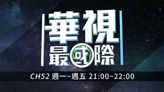 疫情改變換機習慣 手機出貨量恐探十年低點｜當國際遇見財經｜華視新聞 20230202