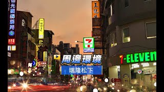 【591影音賞屋】高雄市-瑞隆松下-周邊環境