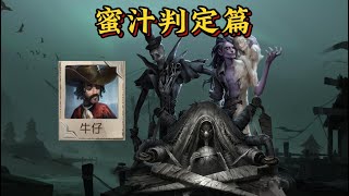 【第五人格2326】背人无视雾刃？满血吐丝直接倒地？  #第五人格 #游戏 #identityⅴ