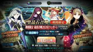 [FGO]2020福袋で衝撃展開！？(おまけもあるよ)