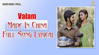 Valam- Made In China | Full Song | Lyrical | Arijit Singh, Priya S | Sagor Nandi Lyrical