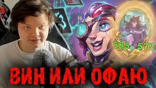 Я тильтану если такое проиграю на Дрочилах - Сильвернейм - SilverName Best Moments Hearthstone