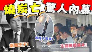 驚人內幕！ TVB前主播柳俊江燒炭亡，案發後神秘長髮女坐屋外雙拳緊握，生前醜聞纏身，突然離世背後不簡單！#星娛樂