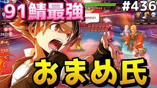 【KOF98UMOL】91鯖最強おまめ氏との戦い！！格が違い過ぎる！！【特別編】