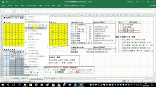 ヒストグラム作成手順動画Excel2016