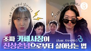 데이터만 있으면 원하는 대로 분석해주는 카페가 있다? (feat. 여기서 진상손님 상대한 썰 푼다..)