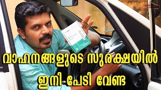 @OnelapDotIN GPS Tracking Device | വാഹനങ്ങളുടെ സുരക്ഷയിൽ ഇനി പേടി വേണ്ട | @OnelapDotIN