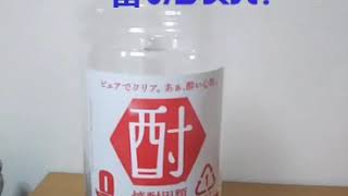 【投稿7本目！】いつも飲んでる焼酎【大容量！】