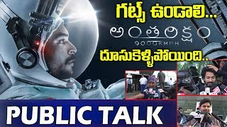 Antariksham Movie Public Talk | Antariksham Movie Review | Varun Tej | Aditi Rao | Telugu World