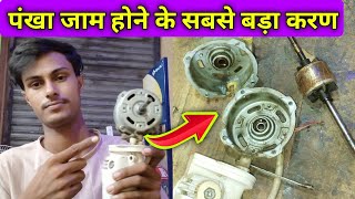 satend fan jam chal raha hai | usha satend fan jam problem | farata fan jam problem