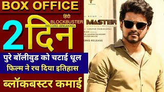 Master Box Office Collection,Vijay the Master, Thalapathy Vijay, Master Hindi Collection, #Master