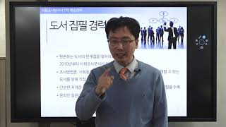 사경환 사회조사분석사 소개