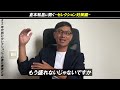 元jコーチが語るセレクションの選考基準