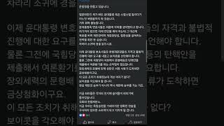 모든 공격의 창끝이 헌법재판소 심장부를 향해야 합니다_차명진