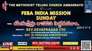 METHODIST TELUGU CHURCH AMBARNATH | FEBA INDIA MISSION SUNDAY | 09TH FEB 2025 | REV. DAVID BATTINA |