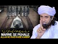 Marne Se Pehale Allah Ko RAZI Kaise Karen ? | Mufti Tariq Masood