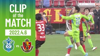 【CLIP OF THE MATCH】 #山田直輝 選手の闘志！足を攣ってピッチに倒れ込んでしまった後のプレー。ルーズボールへ向かって一歩も引かない強い気持ちで前へ。 0406湘南vs名古屋