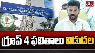 TSPSC Group-4 Results Released | గ్రూప్ 4 ఫలితాలు విడుదల | hmtv