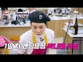 주술 의 힘을 빌려 만들어냄🍽️ 1일차 버저비터 주문은 박나래 식당 웃는 사장 2회 jtbc 230702 방송