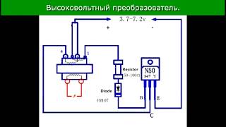 Плазменная зажигалка Высоковольтный преобразователь своими руками