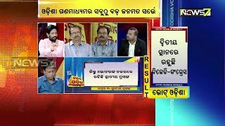 Vote Odisha | News7 ଜନମତ ସର୍ଭେ Result
