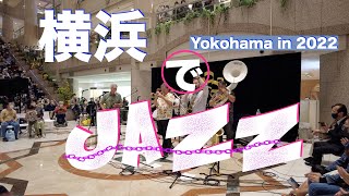 Yokohama Jazz Promenade 2022 / 横浜ジャズプロムナード/DJI Pocket2で撮影、録音