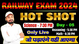 RAILWAY EXAM 2024 || HOT SHOT SERIES Only Live || जो पढ़ाएंगे वही आएगा || Day - 05 || Er. S K jha Sir