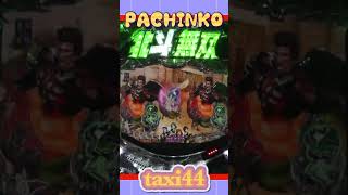 2024.10.2❶縦型！PACHINKO 北斗無双【Japanese  game】パチンコ