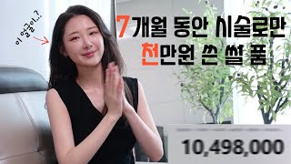 대받녀 총 평📢인모드,에어젯,리쥬란힐러,피코토닝,튠페이스,치아무삭제라미네이트,렌즈삽입술📢많이도 했다