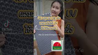 #ปลูกข้าว #นาโยน ต้องมี #ถาดเพาะกล้านาโยน #ถาดนาโยน ตรา #ไทเกษตร #thaikaset