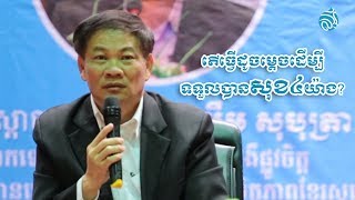 សុខ៤យ៉ាង?