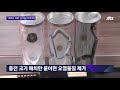 동전 크기 살균 패치·전화부스 같은 음압실… 코로나 극복 신기술 jtbc 뉴스룸