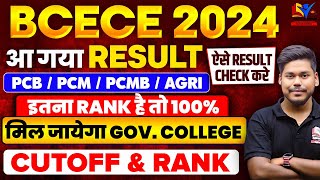 BCECE 2024 RESULT OUT || BCECE PCB/PCM/PCMB/AGRICULTURE RANK ANALYSIS || BCECE RESULT 2024