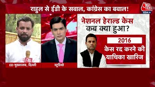 Rahul Gandhi से फिर होगी पूछताछ, फिर ED दफ्तर पहुंचे राहुल | Rahul Gandhi Appeared for Questioning