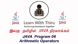 JAVA Programming | JAVA Program 06 | Arithmetic Operators