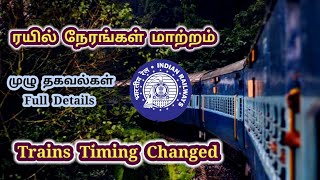 திருநெல்வேலி செங்கோட்டை ரயில்கள் நேரம் மாற்றம் Tirunelveli Sengottai Trains timing changes